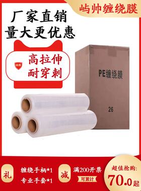 宽50cm黑色包装膜托盘打包膜商用工业用保鲜拉伸膜 大卷pe缠绕膜