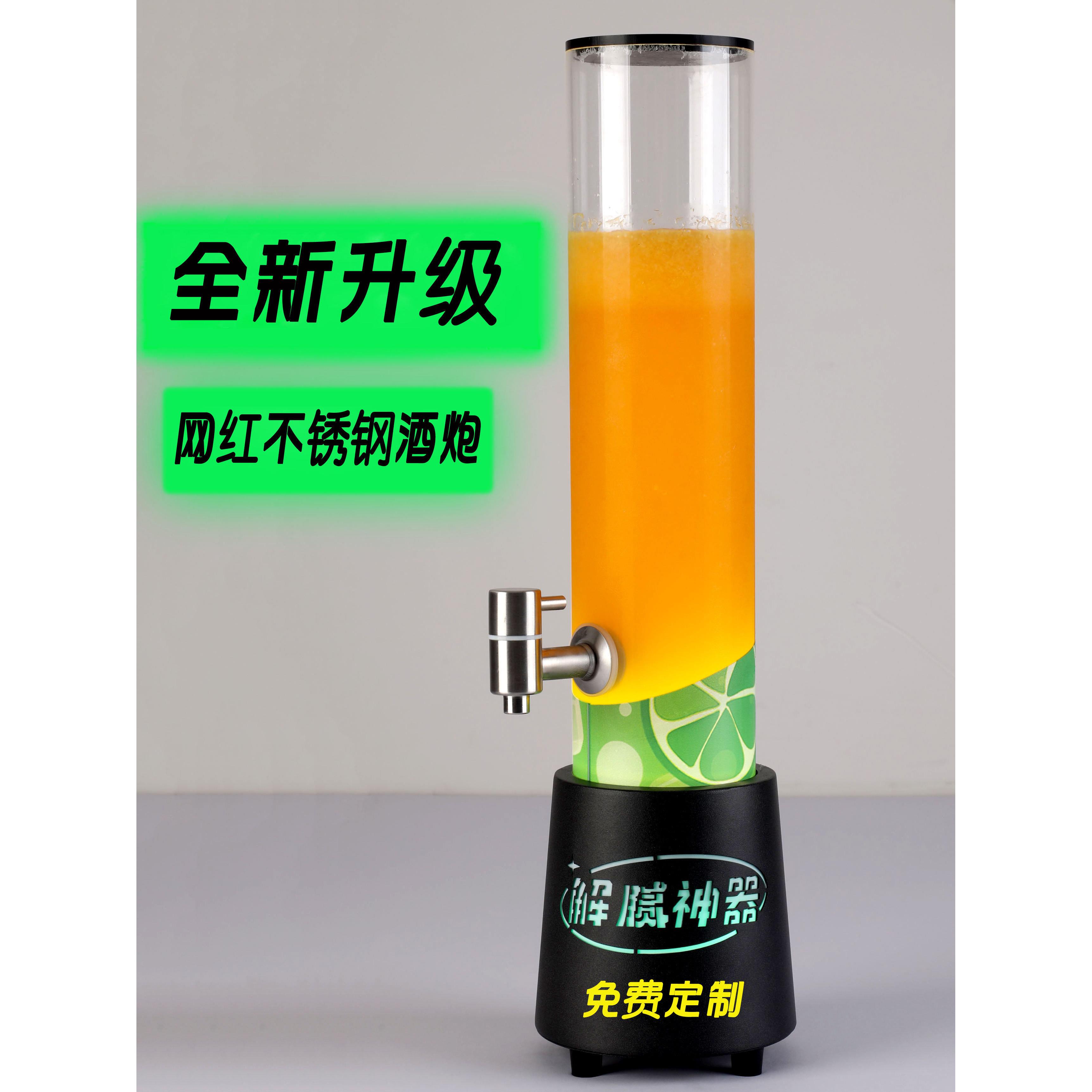 酒吧发光酒炮烤匠同款酒桶网红扎啤可乐饮料桶定制商用精酿啤酒桶