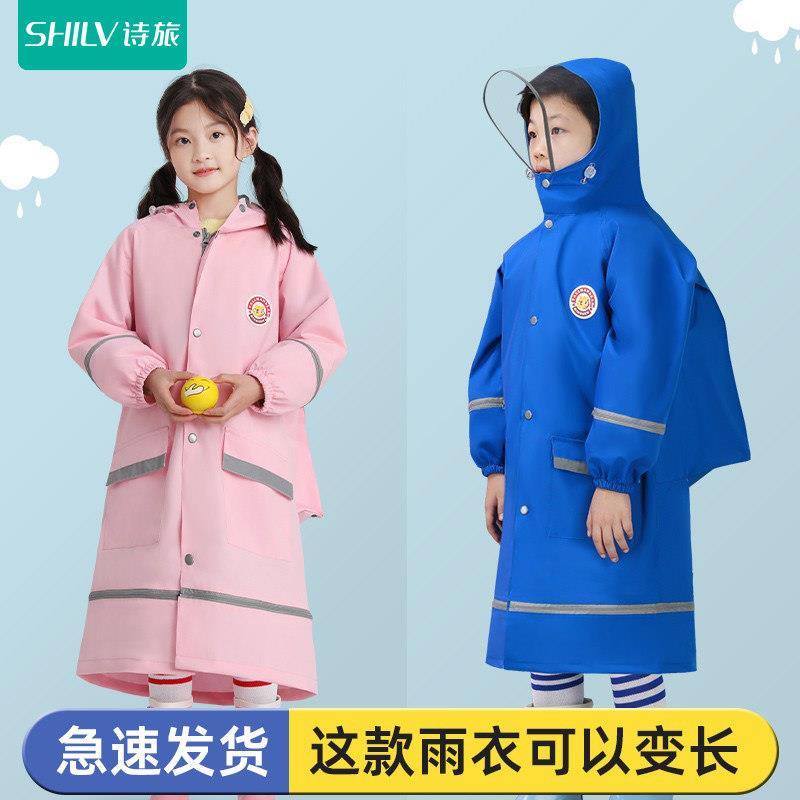 儿童雨衣女童2025新款男童小学生上学衣带书包位大童全身男孩雨披