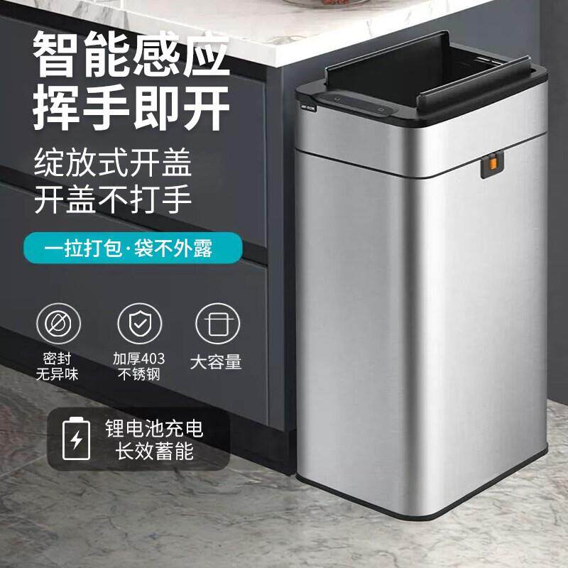 日本智能垃圾桶自动感应式家用电动不锈钢厨房客厅卫生间大容量卫
