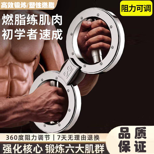 速臂器阻力可调节臂力器健身器材