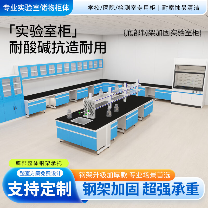 钢木实验室工作台全钢操作检验试验台化验室仪器桌子带水池槽边台图片
