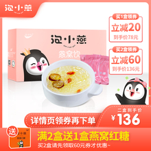泡小燕燕窝饮料即食孕妇马来西亚正品金丝燕冰糖鲜炖燕窝12g*6袋