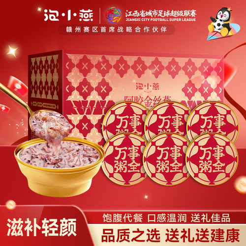 【精美礼盒】泡小燕阿胶燕窝粥开盖即食速食早代餐官方旗舰店正品
