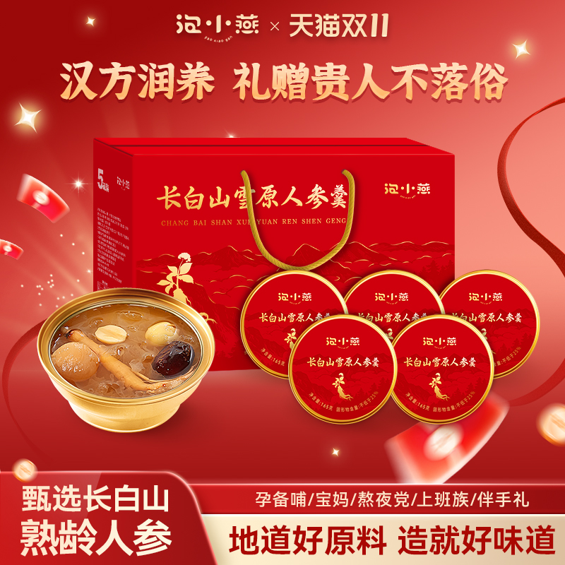 中秋送好礼就选泡小燕