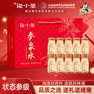 泡小燕长白山人参养生参泉水开盖即食200g 临期2026.03.01
