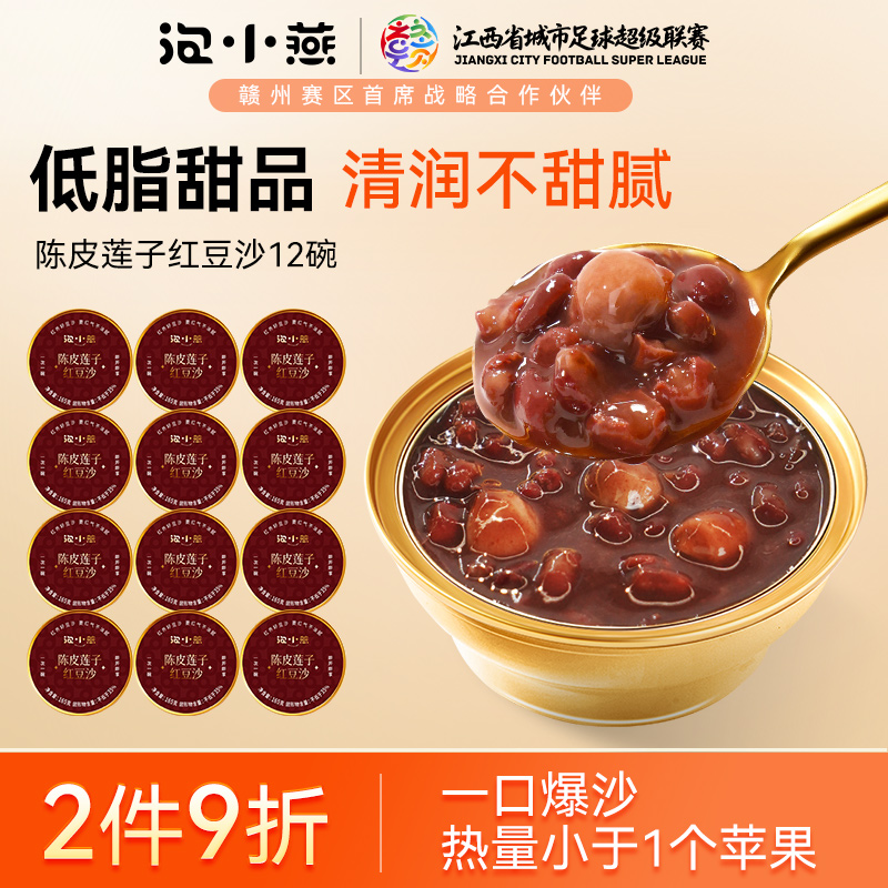 5ϳƤ 12װ춹ɳƷ165g СƷӺ춹ɳ165g169.2Ԫ2(84.6Ԫ/)