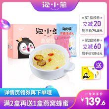 泡小燕燕窝饮即食孕妇正品营养滋补马来西亚12g*6袋原味+1袋炼乳