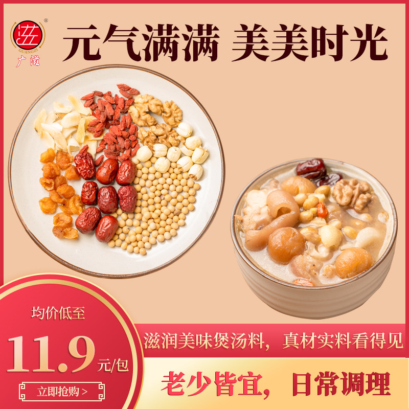 广滋桂圆红枣乌鸡煲汤料糖水甜品材料包炖汤材料血气产后调理在类目 传统滋补营养品, 食疗滋补营养, 药膳养生汤料中 - 来自Buy2taobao.com提供专业的淘宝代购服务