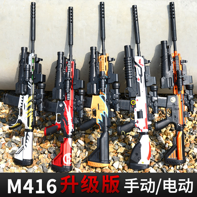 满配M4电动连发突击手自一体水弹星际男生儿童玩具枪吃鸡装备全套