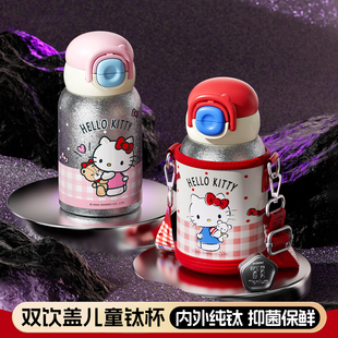 hellokitty纯钛杯儿童保温杯女学生可爱高颜值吸管水杯子生日礼物