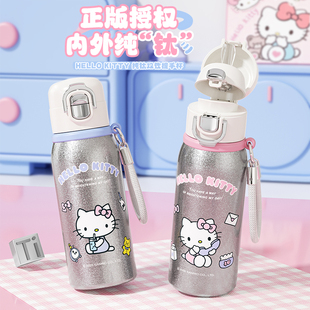 HelloKitty纯钛儿童保温杯2025新款 可爱杯子学生上学专用便携水杯