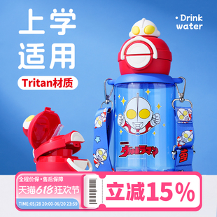 奥特曼儿童水杯男孩上学专用2025新款 夏天tritan学生水壶吸管杯子