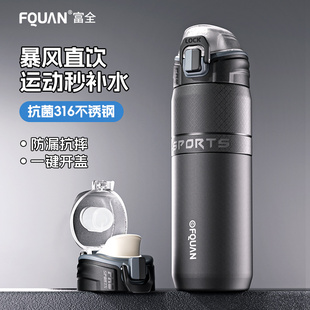 大容量运动保温杯男士 不锈钢初中学生上学专用便携水杯壶 2025新款