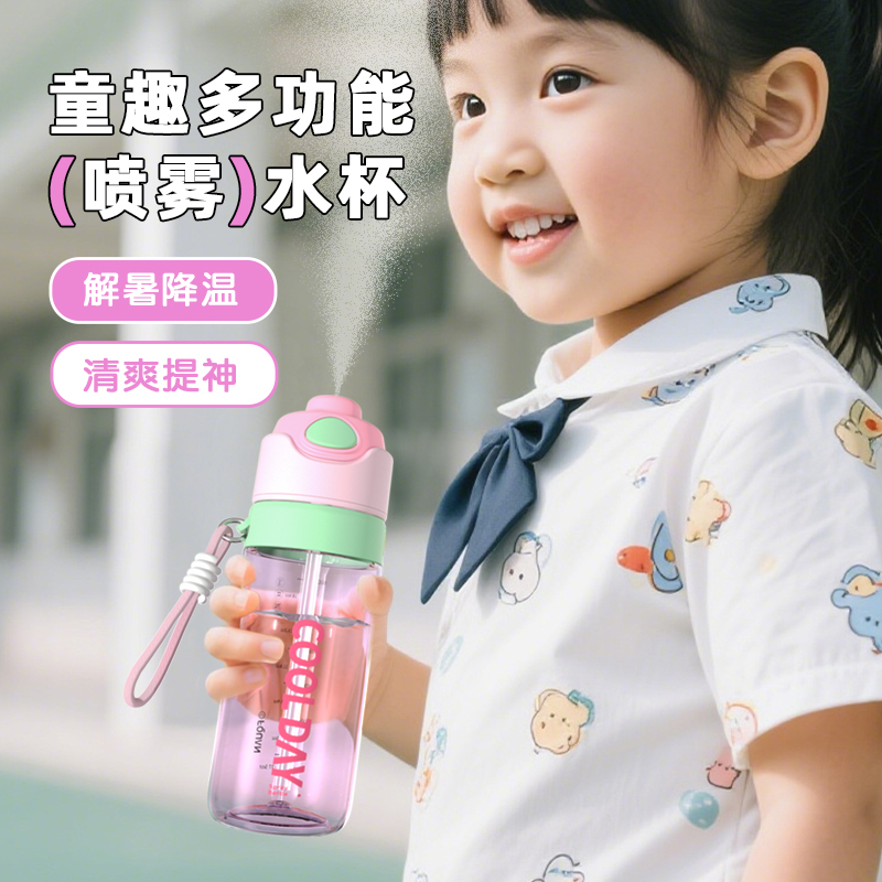 喷雾运动水杯女2025新款学生杯子