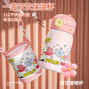 可爱学生杯子生日礼物儿童吸管水杯 双饮保温杯女生高颜值2024新款