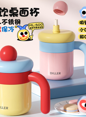 多巴胺保温杯女生2025新款高颜值咖啡水杯316L不锈钢桌面马克杯子