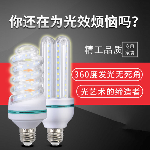 led灯灯泡e27节能灯螺旋家用螺口超亮玉米灯照明灯3U排管3w5瓦