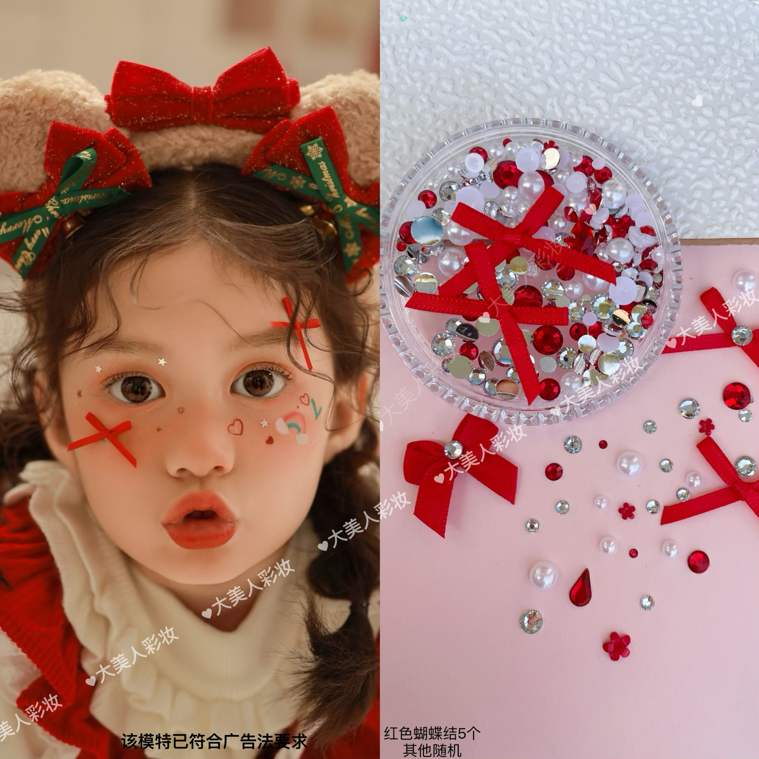 蝴蝶结脸贴眼妆碎钻化妆贴脸上的饰品立体蝴蝶结妆容新年妆创意妆