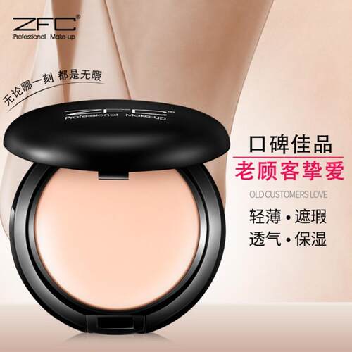 正品ZFC粉底膏无痕遮瑕膏新娘妆影楼舞台妆化妆师专用控油持久妆