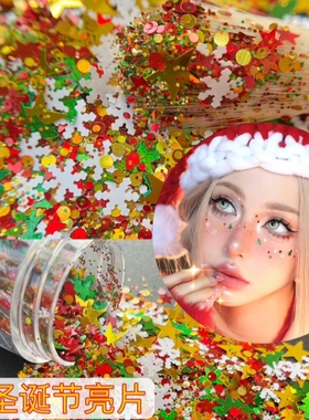 圣诞雪花亮片眼妆化妆贴脸部饰品圣诞树贴脸饰品白色闪片雪花仿真