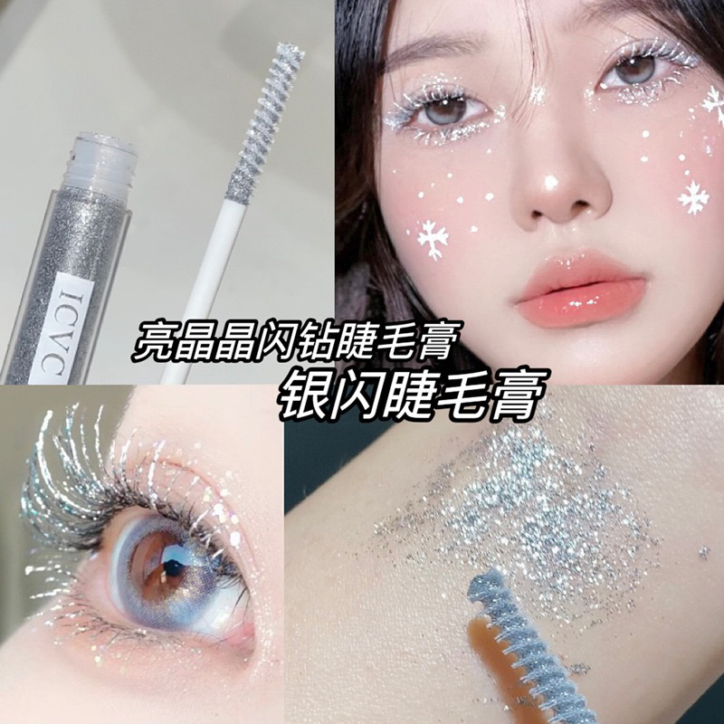 碎钻睫毛膏彩色亮闪银白色打底亮晶晶圣诞妆睫毛膏防水持久不晕染