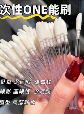 一次性唇刷棒口红化妆师刷专业便携专用唇膏唇膜唇釉遮瑕笔刷晕染