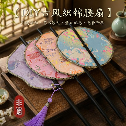 端午节宋锦腰扇手工diy非遗制作古风团扇卷曲折叠流苏扇子材料包