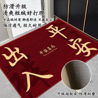 冠研入户门垫喜庆室内脚垫防滑垫