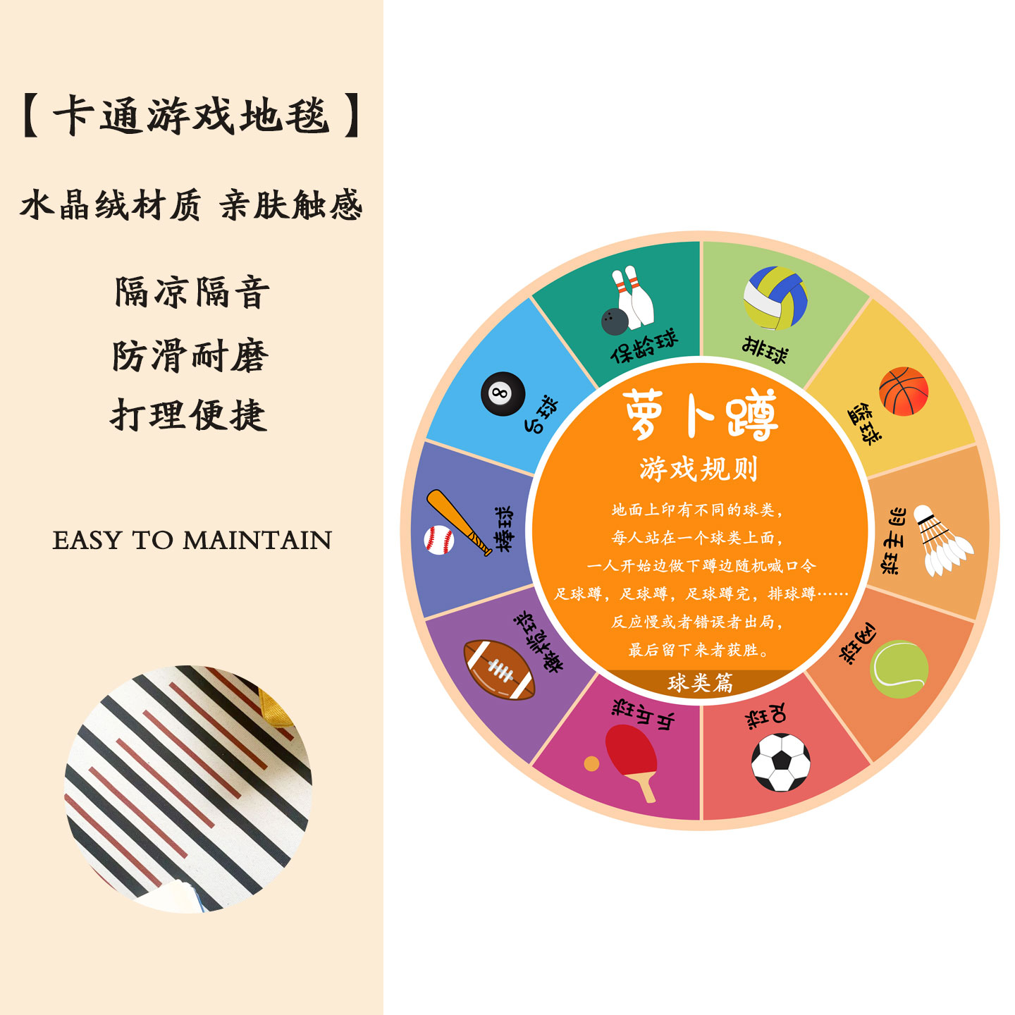 冠研萝卜蹲游戏垫儿童防滑垫地毯