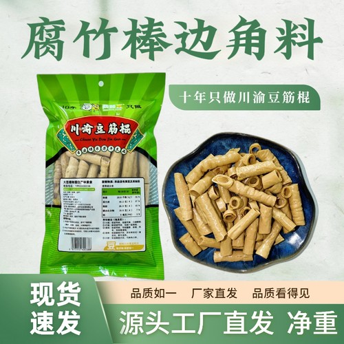 两颗豆豆笋配料干净蛋白质高