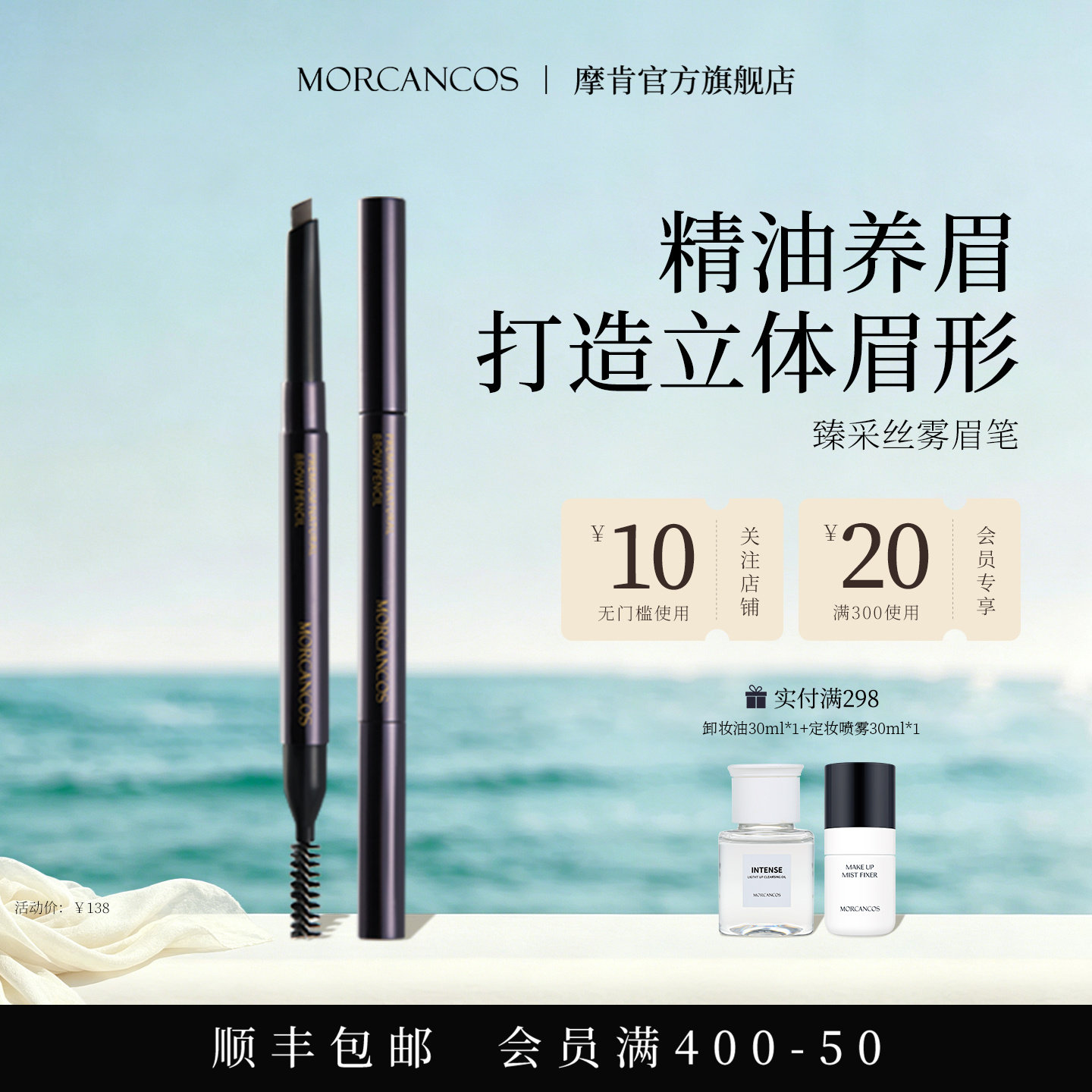 韩国原装进口MORCANCOS摩肯臻采丝雾眉笔 - 实物图