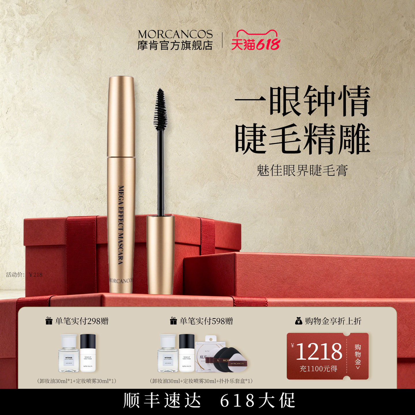 摩肯彩妆韩国原装进口魅佳眼界睫毛膏纤长浓密卷翘