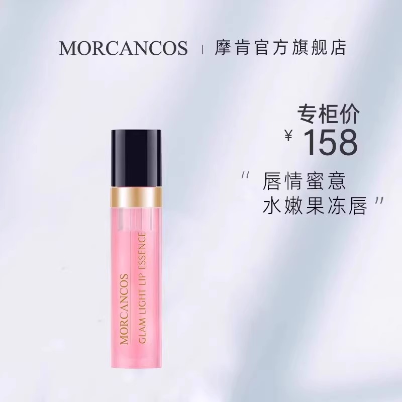 韩国摩肯彩妆流光绘色唇部精华淡化唇纹润唇护唇
