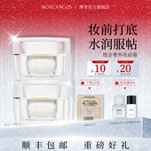 摩肯琉金奢养妆前霜乳保湿 打底亲肤正品 专柜