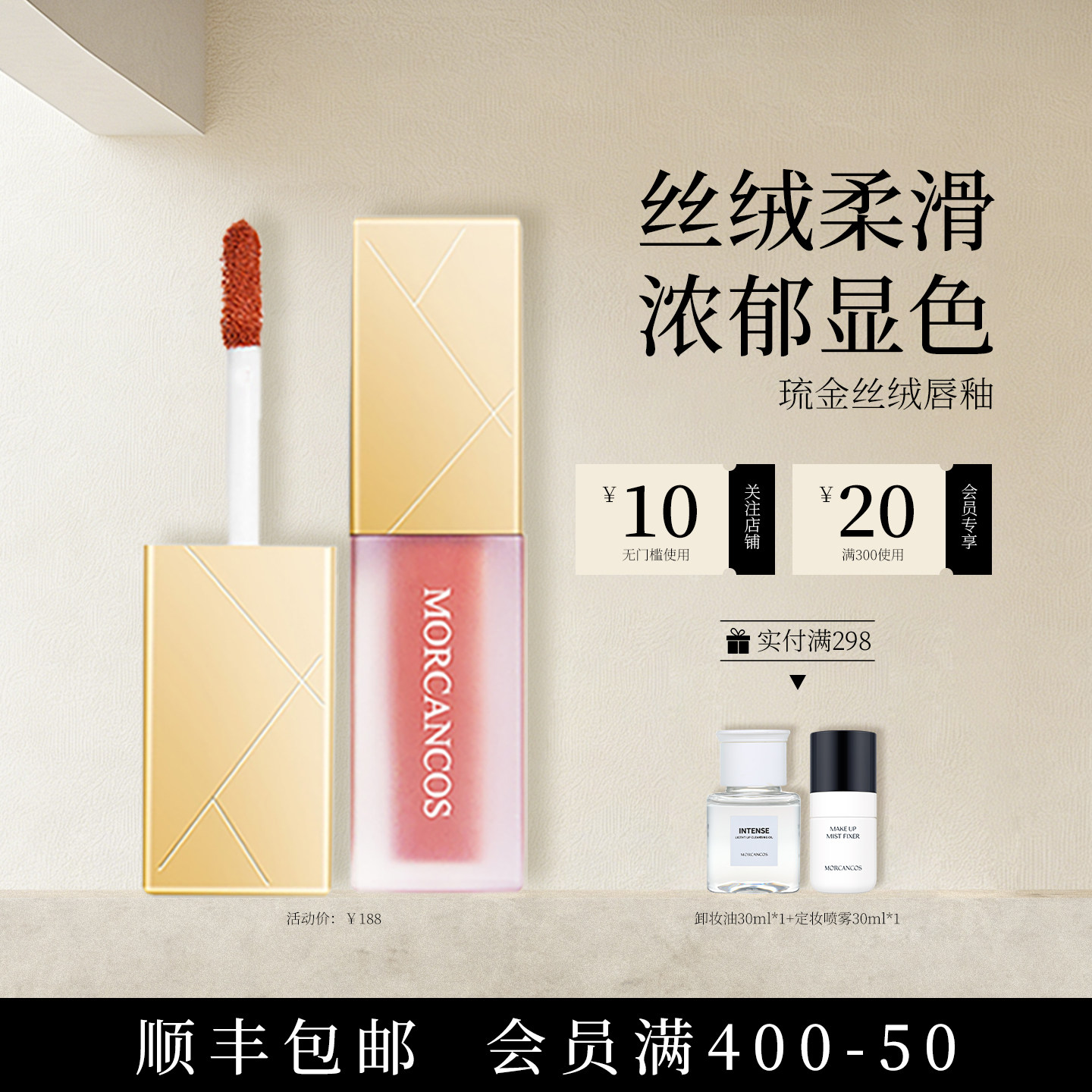 韩国进口摩肯琉金丝绒唇釉柔雾口红水光不易掉色专柜正品