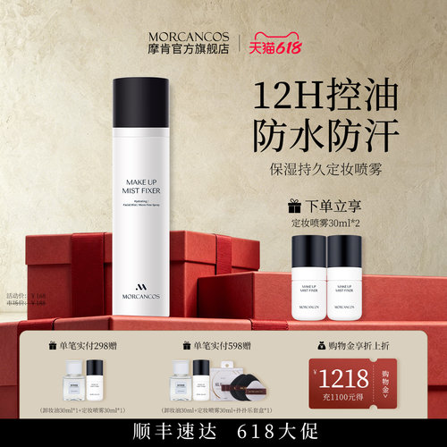 定妆喷雾干皮油皮可用韩国进口