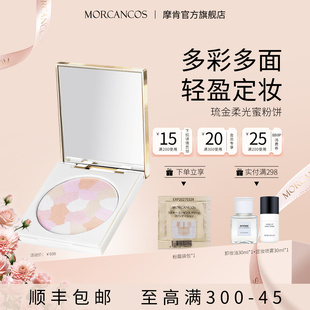 摩肯琉金菁柔蜜粉饼定妆补妆蜜粉饼提亮肤色