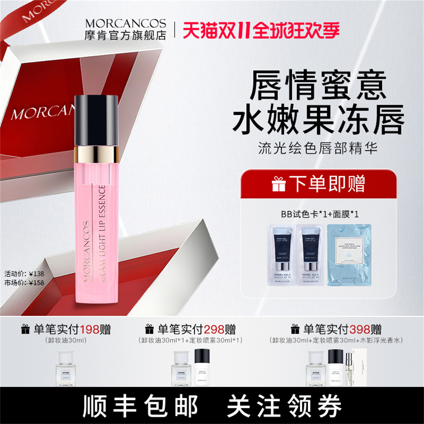 淡化唇纹润唇护唇唇部精华