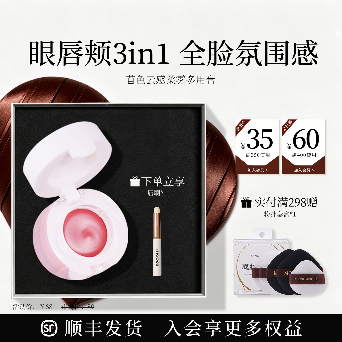 摩肯MORCANCOS苜色云感柔雾多用膏眼妆唇妆腮红脸颊氛围感显色
