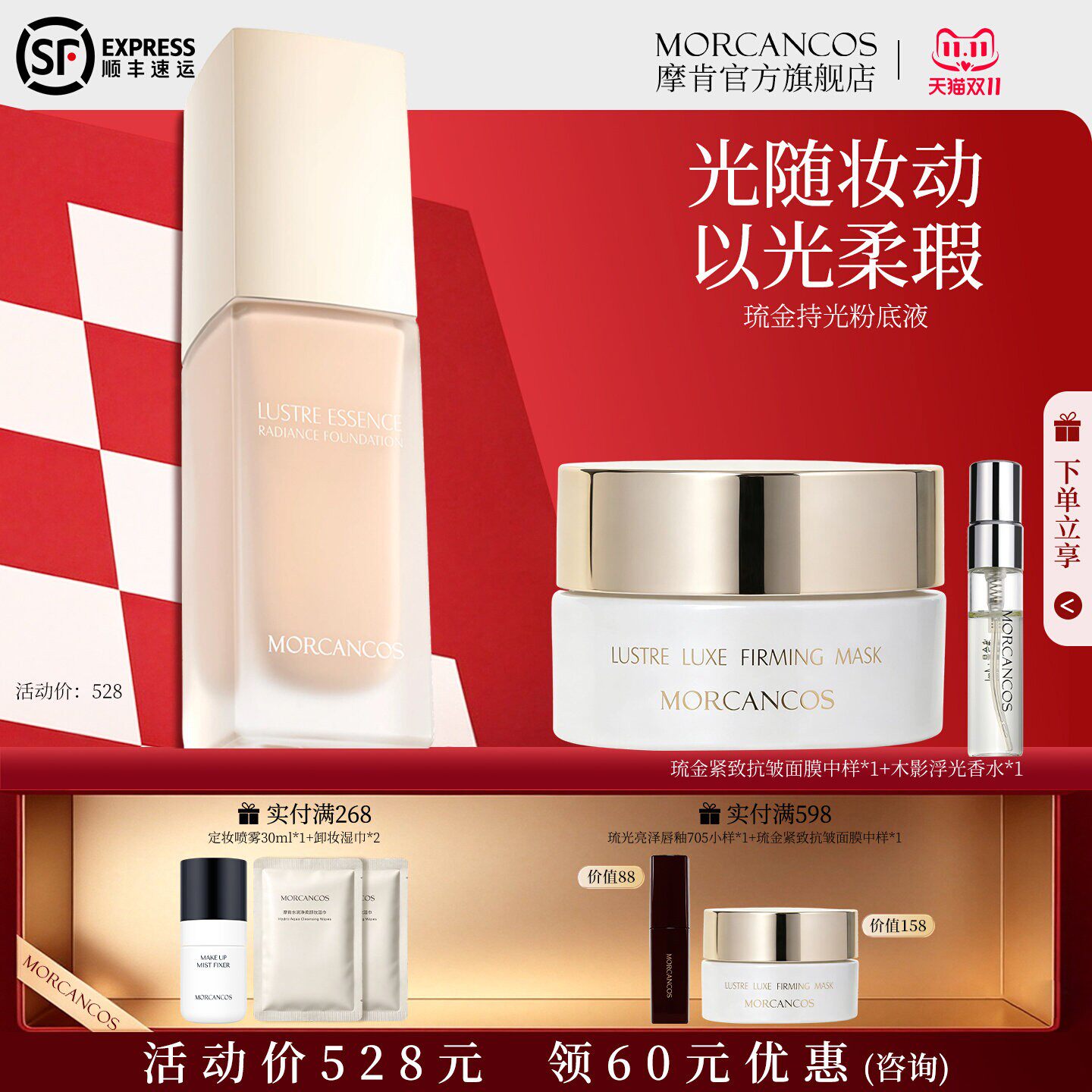 MORCANCOS摩肯琉金持光粉底液韩国进口持妆遮瑕光感保湿亲肤贴妆