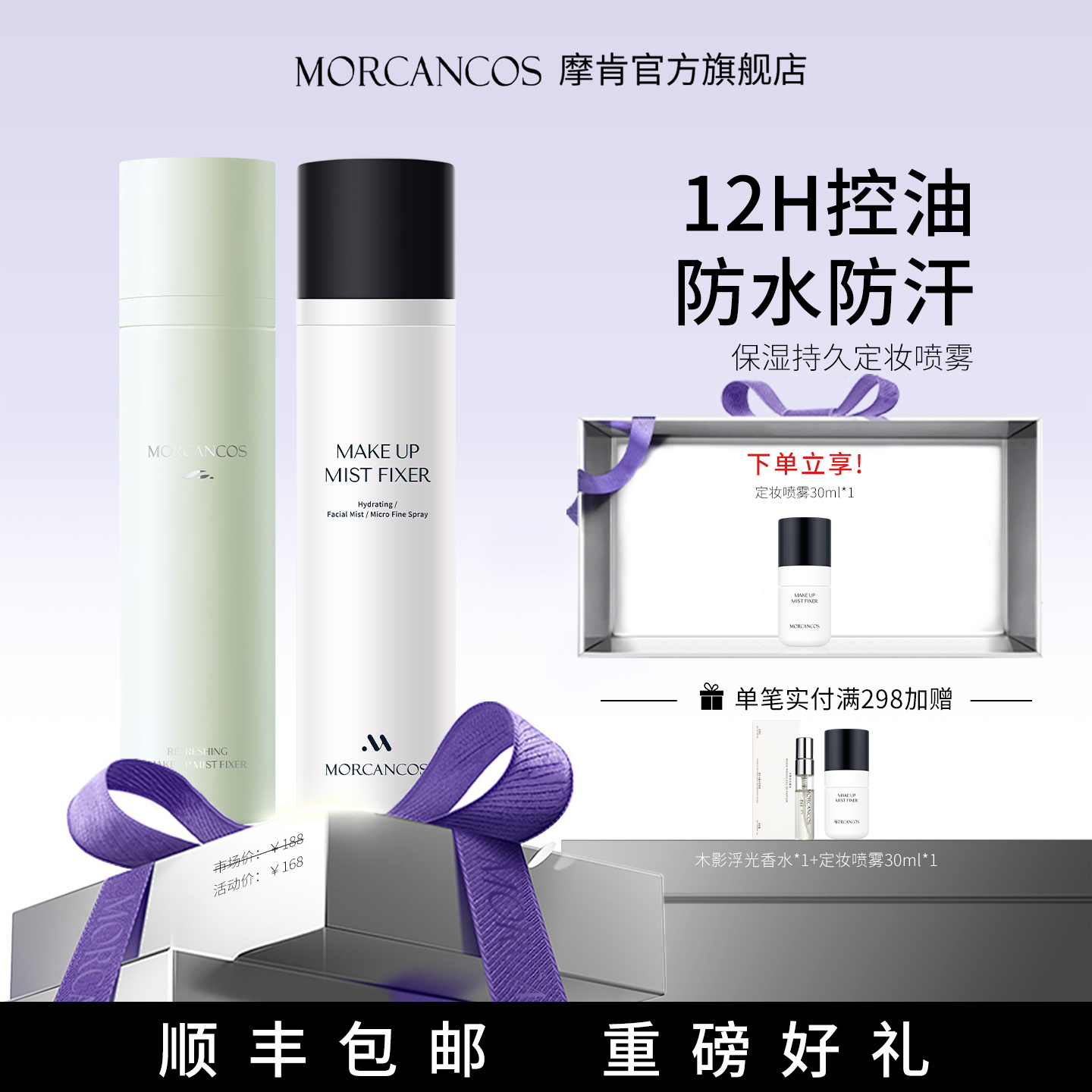 定妆喷雾干皮油皮可用韩国进口