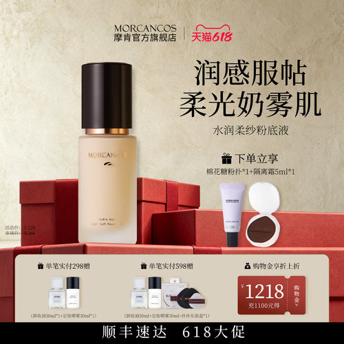 韩国进口彩妆摩肯水润柔纱型