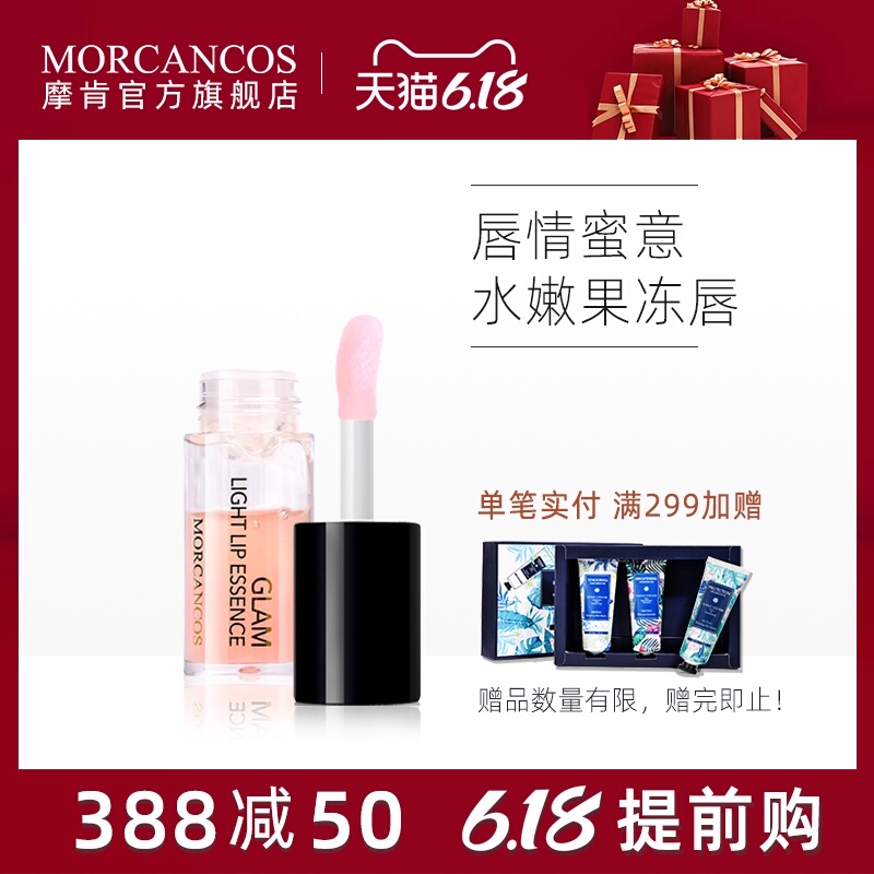 韩国摩肯彩妆流光绘色唇部精华淡化唇纹润唇护唇持久保湿滋润打底