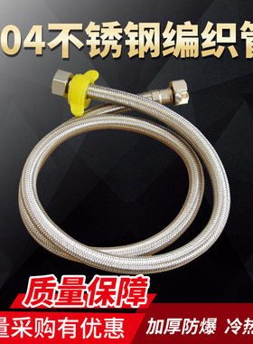 防爆耐压4分304不锈钢丝编织 马桶三角阀水槽进水软管30cm