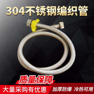 防爆耐压4分304不锈钢丝编织 马桶三角阀水槽进水软管30cm