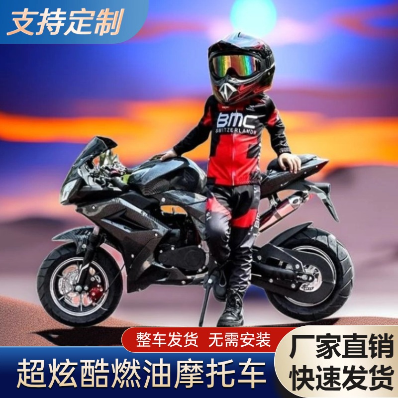 儿童新款迷你摩托车成人小跑车二冲四冲程49CC汽油小型趴赛机车