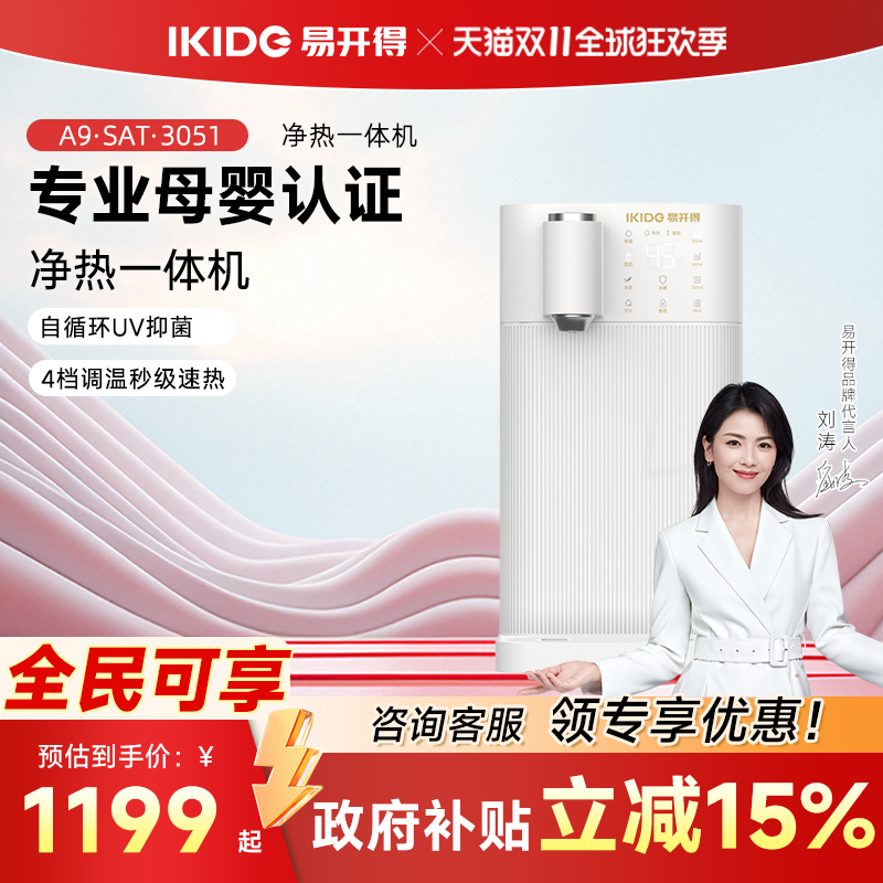 易开得官方旗舰店免安装净饮机