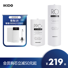 易开得银兔净水器PPC+复合滤芯 RO滤芯 适配1000G 1200G