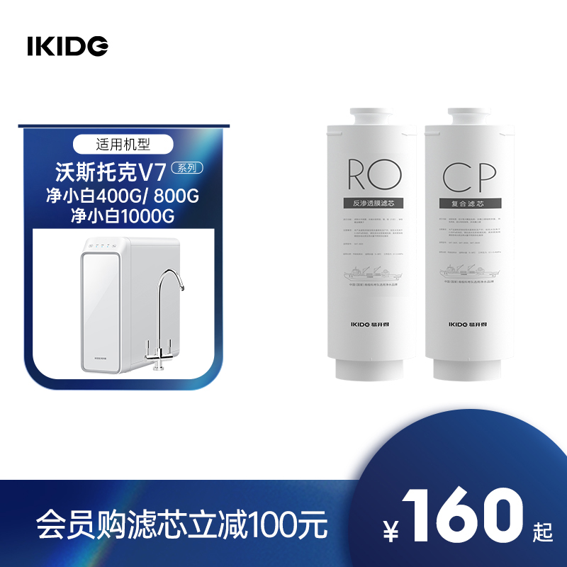 易开得净小白系列滤芯